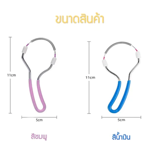 (พร้อมจัดส่ง!) เครื่องถอนขนใบหน้า อุปกรณ์ถอนขน ที่กำจัดขนอ่อน ดึงขน เพื่อผิวที่เรียบเนียน