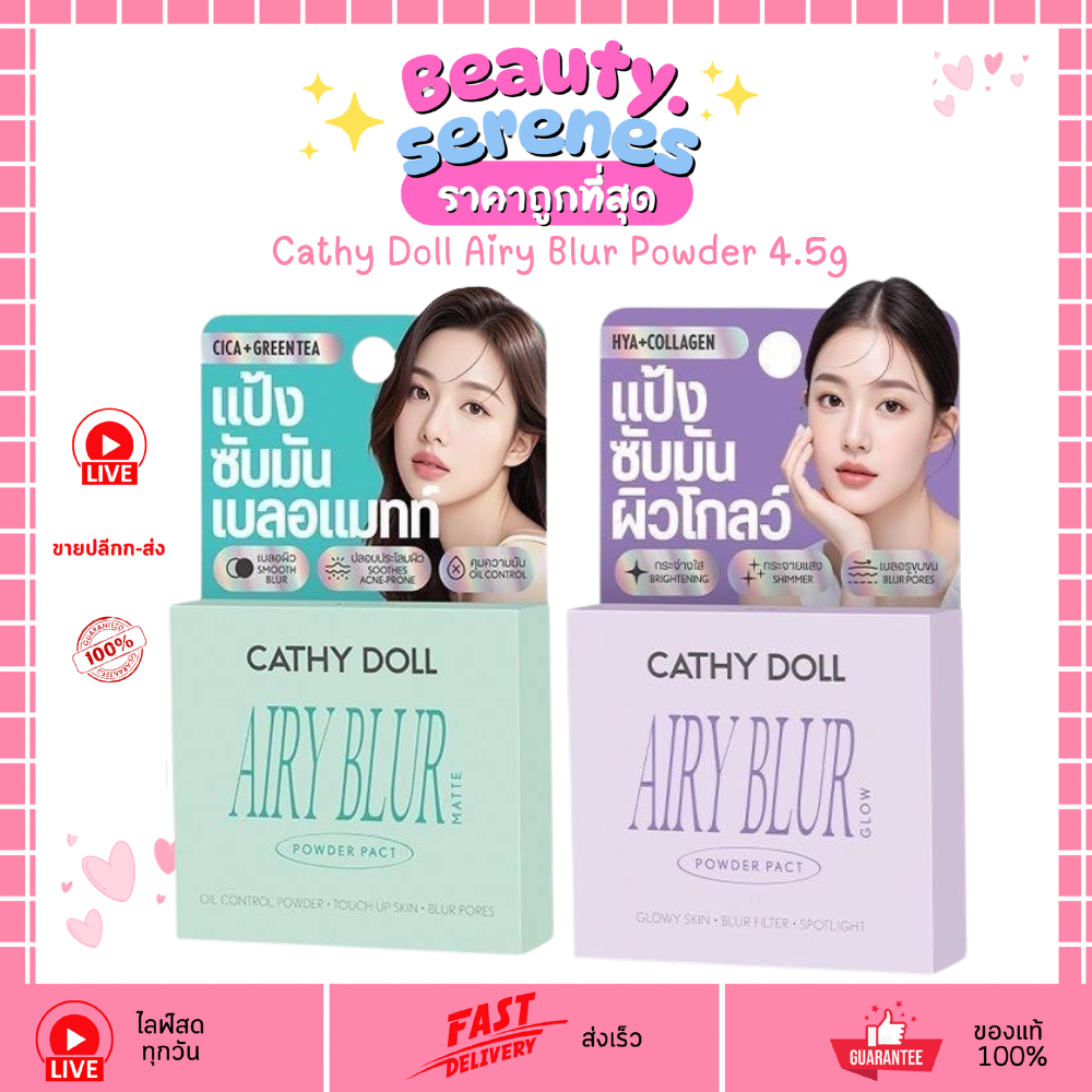(1ชิ้น) แป้งพัฟ แอร์รี่ เบลอ พาวเดอร์ Cathy Doll Airy Blur Powder 4.5g