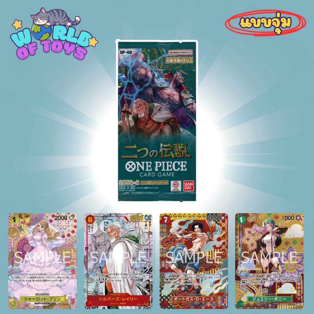 ⭐️จุ่ม(1 จุ่ม)⭐️ ส่งภายใน 24ชม🇹🇭 One Piece TCG Card OP-09 การ์ดวันพีช (Japan Version)