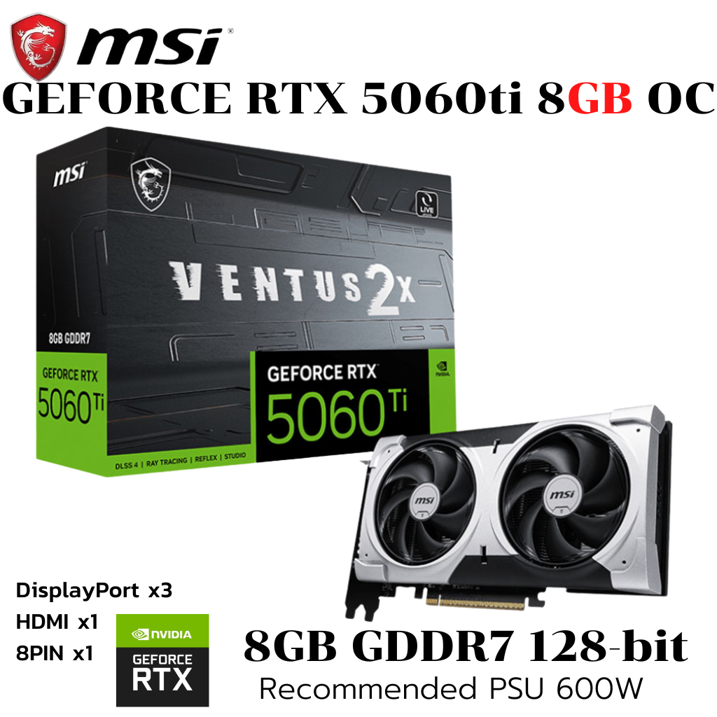 VGA (การ์ดแสดงผล) MSI GEFORCE RTX 5060 TI 8G VENTUS 2X PLUS - 8GB GDDR7