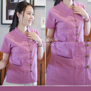 เสื้อพื้นเมือง เสื้อคอจีนกระดุมเหรียญมีกระเป๋า อก 36-44 นิ้ว