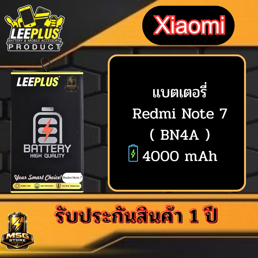 แบตเตอรี่ LEEPLUS Xiaomi รุ่น Redmi Note 7 ( BN4A ) รับประกันสินค้า 1 ปี
