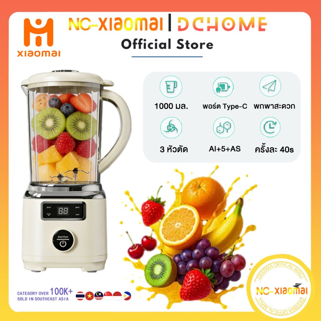 NC-XIOAM เครื่องปั่นน้ำผลไม้ไร้สาย ขนาด 1000 มล. พกพาสะดวก ใบมีด 3 ใบ ปั่นน้ำผลไม้ มิลค์เชค และสมูทตี้ได้ง่าย ใช้งานไร้ส
