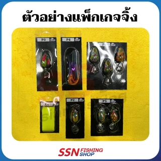 แพ็กเกจจิ้ง - พลาสติกPVC ใส่เหยื่อปลอม ใส่กบยางซิลิโคน อุปกรณ์ใส่เหยื่อตกปลา (ชุดละ 20 ใบ)