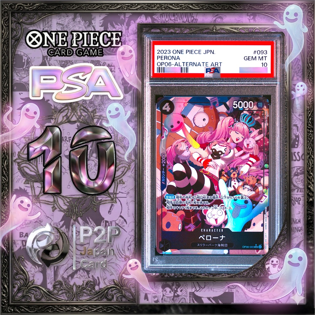 พร้อมส่ง!!! Perona PA★ PSA10 [OP06-093] One piece  ของแท้ซื้อจากร้าน SNKRDUNK Japan card game [B4]