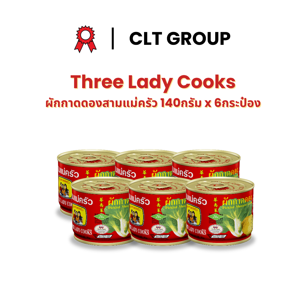 สามแม่ครัว ผักกาดดอง 140 กรัม (6 กระป๋อง) Three Lady Cooks Pickled Mustard Green Leaf 140 grams(6 cans)