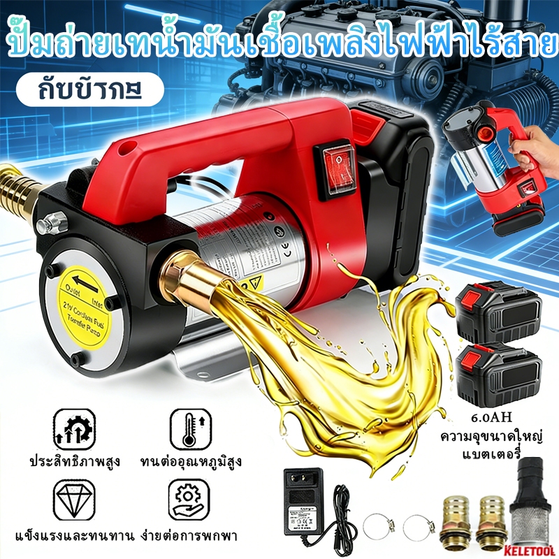 เครื่องสูบน้ำมัน เครื่องดูดน้ำมันใช้แบตเตอรี่ 12V 24V ปั๊มดีเซล/ปั๊มน้ำมันก๊าด ปั๊มน้ำมันไฟฟ้าใช้สำหรับปั๊มดีเซล น้ำมั