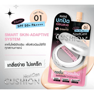 [ซอง] Smooto NextGen Cushion Matte SPF50+ PA++++ สมูทโตะ เน็กซ์เจน คุชชั่น 6 กรัม