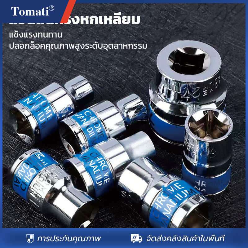 ชุดบล็อกกล่องแดง 24 ชิ้น+ประแจ YETI+แหวน YETI(7pc) CRV มาตรฐาน ISO 9001