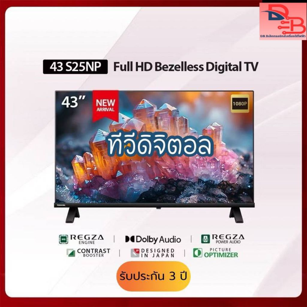 Toshiba TV 43S25NP 43 นิ้ว Full HD รุ่น Dolby Audio ทีวีดิจิตอล Digital TV