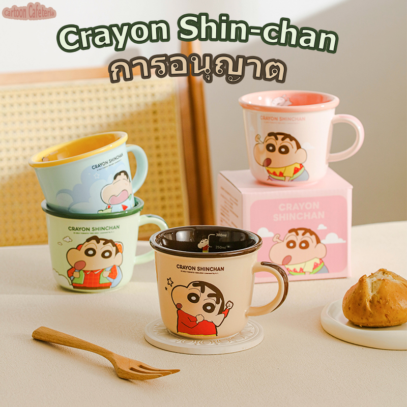 【ของแท้】Shinchan ชินจัง แก้วเซรามิก 340ml แก้วกาแฟลายน่ารัก พร้อมกล่องของขวัญ ของขวัญวันเกิด ได้รับอนุญาตอย่างเป็นทางการ