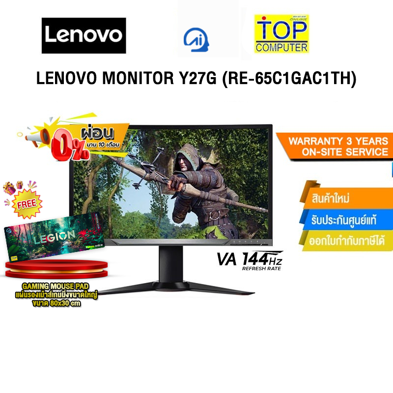 [ผ่อน 0% 10ด.] LENOVO MONITOR Y27g (RE-65C1GAC1TH) (VA/144HZ)/ประกัน 3 Years Onsite