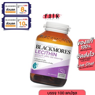 Blackmores Lecithin 1200 mg. แบล็คมอร์ส เลซิติน 1200 mg.