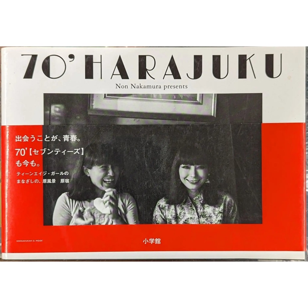 HARAJUKU 70 Year Photo Book 70s Pop Vintage Street Fashion Culture