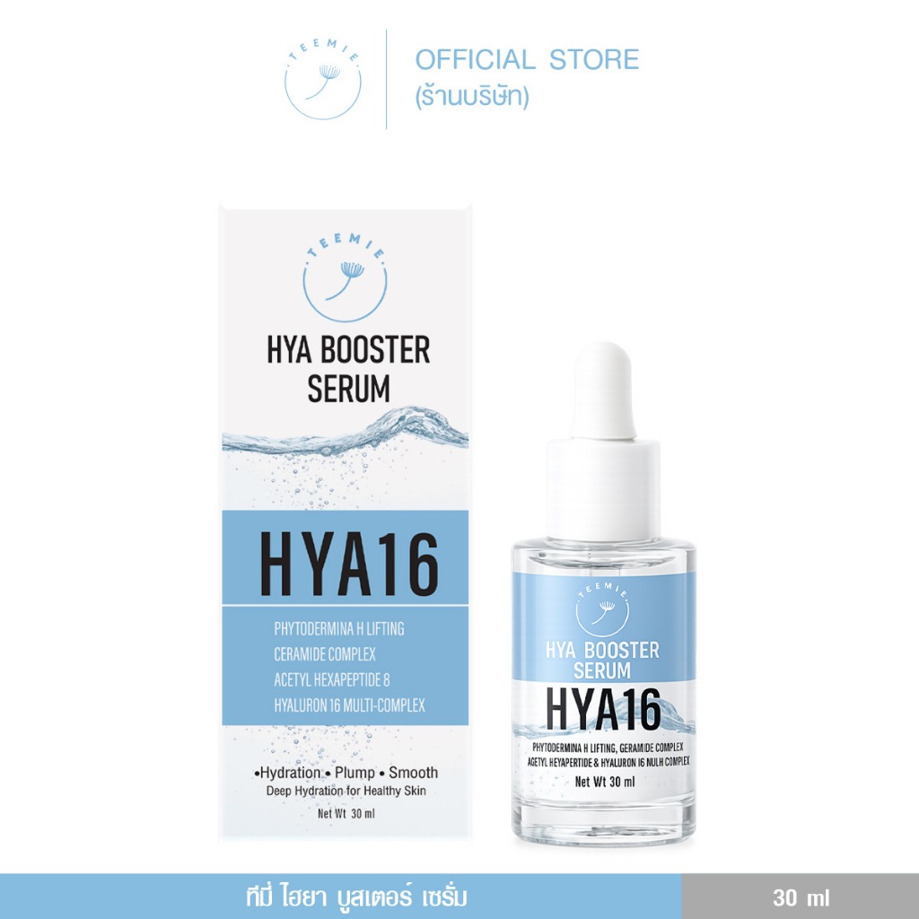 TEEMIE HYA BOOSTER SERUM HYA16 ขนาด 30มล.