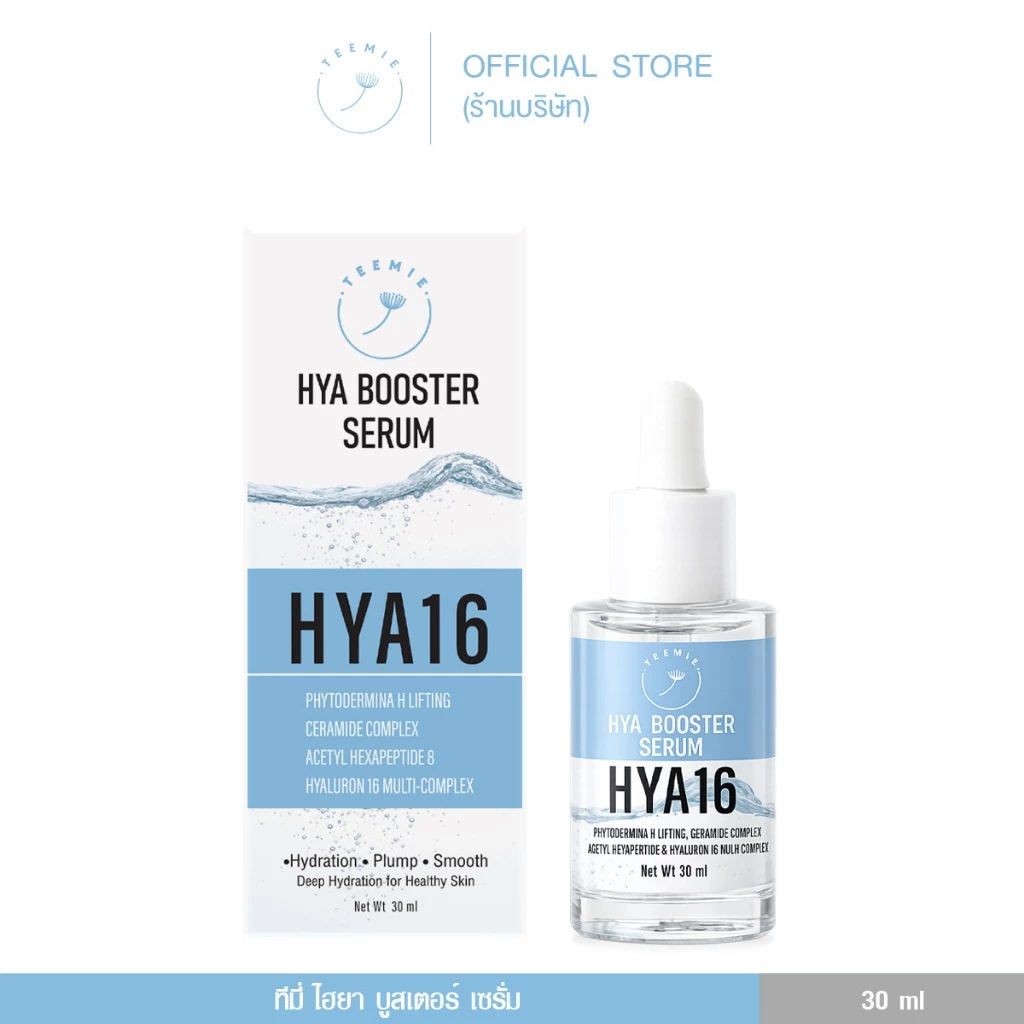 คู่จิ้นใสออร่า (TEEMIE HYA BOOSTER + TEEMIE VIT C PEPTIDE) ขนาด 30 ml. thumbnail 3
