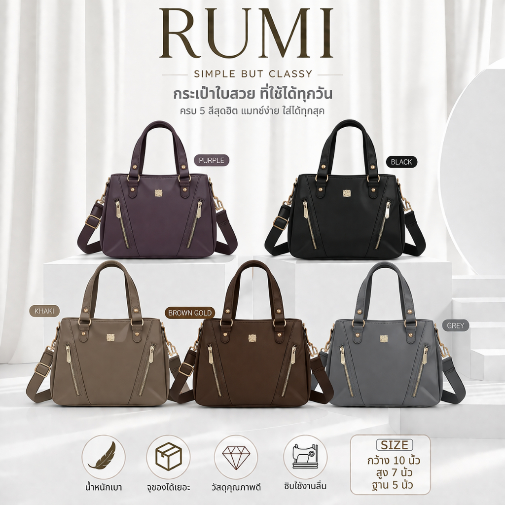 Cocoposhspice London👜กระเป๋าสะพายข้าง Rumi พร้อมส่งแล้วค่า!ไนลอนพรีเมียม✨ ดีไซน์เรียบหรู น้ำหนักเบา✨