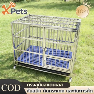 กรงสุนัขสแตนเลส กรงสุนัขขนาดใหญ่ กรง สแตนเลส กรงสแตนเลส แข็งแรง ทนทาน ไม่ขึ้นสนิม จัดส่งจากกรุงเทพฯ