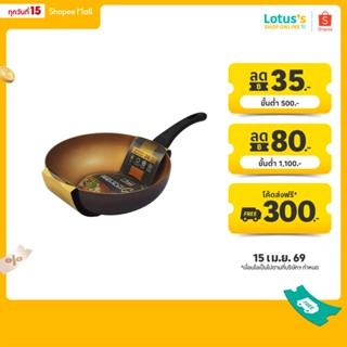 ซีกัล กระทะทรงลึก พรีเมี่ยม โกลด์ 26 ซม. SEAGULL PREMIUM GOL…