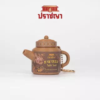 ปราชญา กาชาหอม 4สูตร เครื่องหอมสมุนไพร สดชื่น กลิ่นหอมผ่อนคลาย 7 กรัม