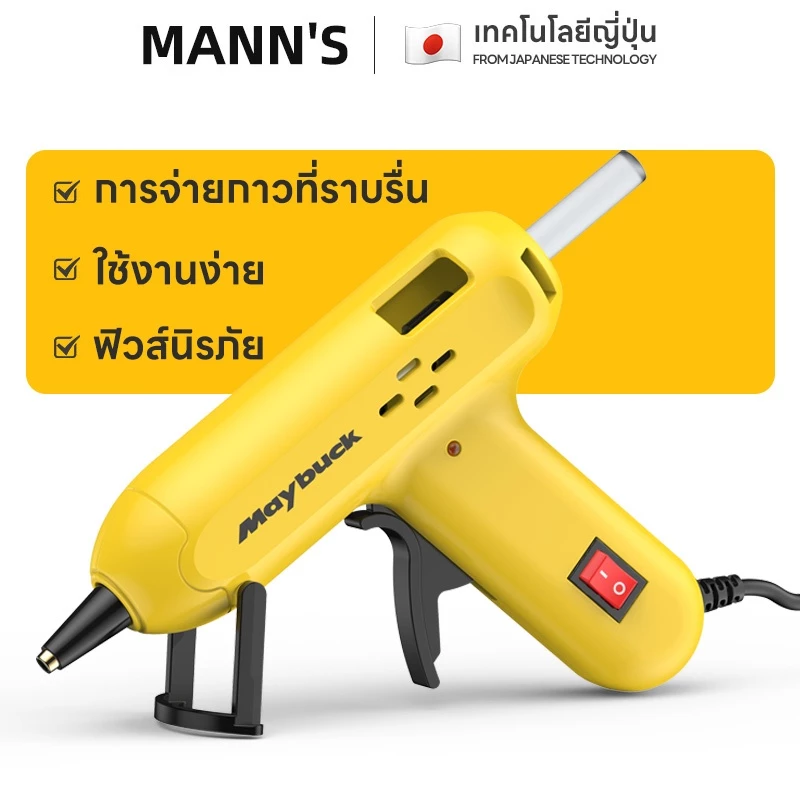 ปืนยิงกาวไฟฟ้า ปืนยิงกาวร้อน 60W กาวร้อนอย่างดี 7mm เหมาะสำหรับ DIY ทำด้วยมือ
