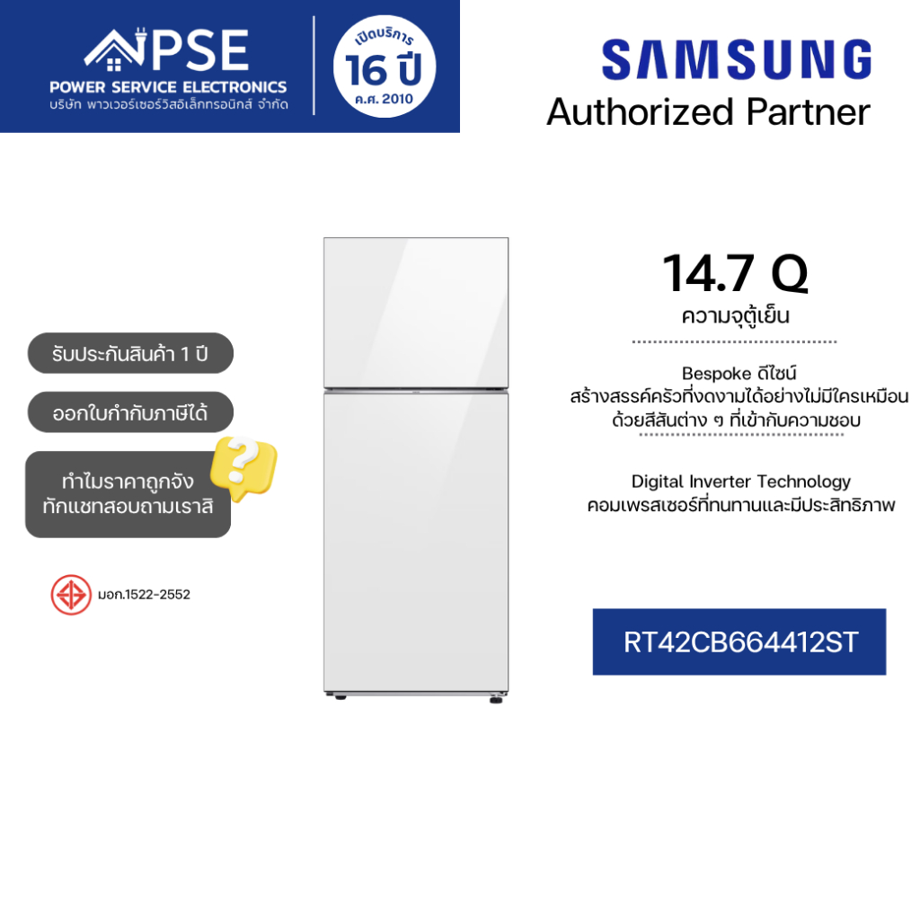 SAMSUNG ซัมซุง ตู้เย็น 14.7 คิว Bespoke 2 ประตู 415 ลิตร รุ่น RT42CB664412ST