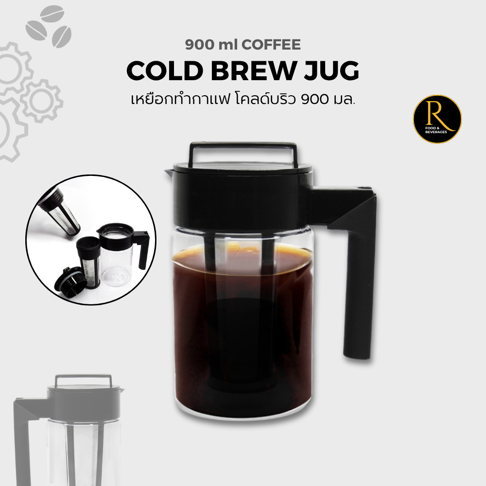 Cold brew coffee pitcher 900ml เหยือกทำกาแฟ โคลด์บริว cold brew 900ml – โปรปัง