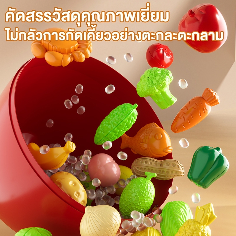 ของเล่นผักผลไม้หั่นได้ ทุเรียน ครัว ผลไม้ตัด ทำอาหาร รูปที่ 5
