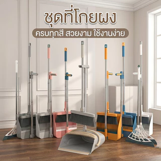 YY⚡พร้อมส่งจ้าา⚡YYชุดไม้กวาดไม้กวาด หมุนได้ มีแปรงในตัวพร้อมที่ตักขยะ YF-1157