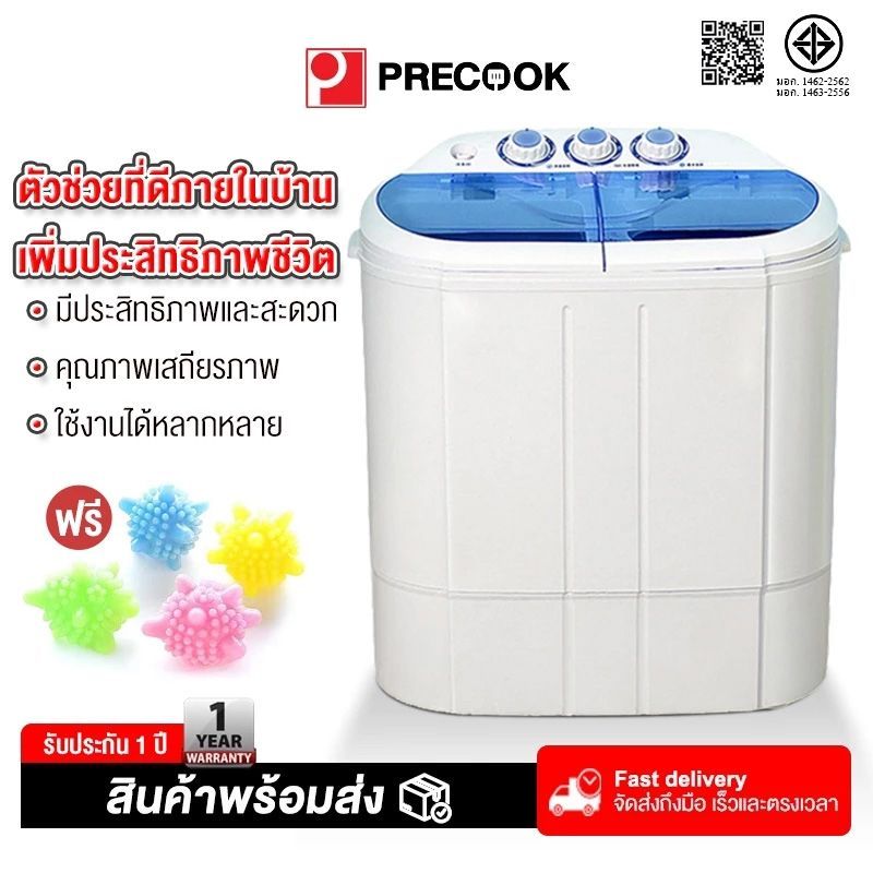 Precook เครื่องซักผ้ามินิฝาบน เครื่องซักผ้ามินิ sonar ขนาดความจุ 10.5Kg ฟังก์ชั่น 2 In 1 ซักและปั่นแห้งในตัวเดียวกัน
