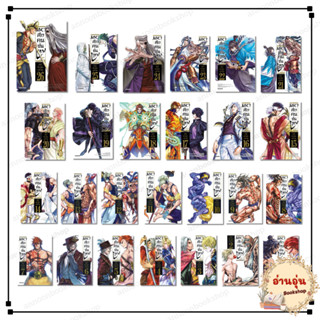 [พร้อมส่ง] หนังสือ Record of Ragnarok มหาศึกคนชนเทพ เล่ม 1-2…