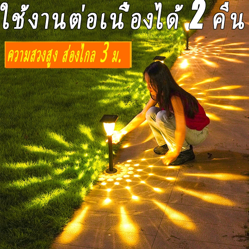 โคมไฟปักสนามปักดินโซล่าเซลล์ ติดผนังได้ แสงวอร์ม/เจ็ดสี ตกแต่งสวนส่องต้นไม้ กันน้ำ IP65 เปิดปิดอัตโนมัติ