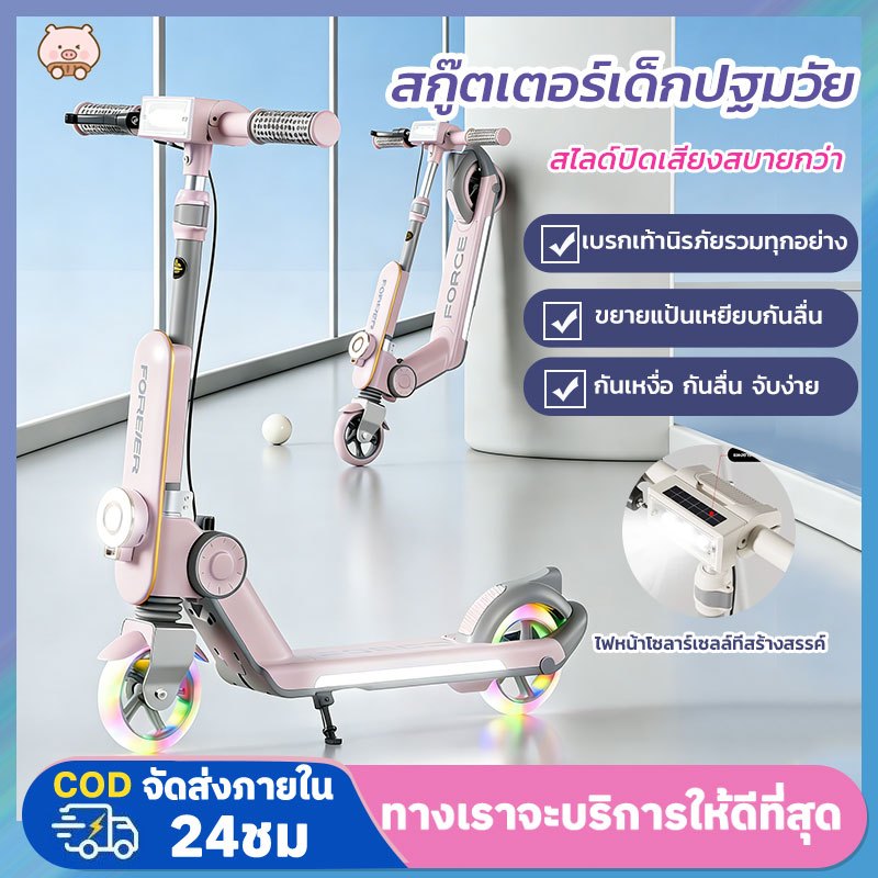 สกู๊ตเตอร์ เด็ก scooter LED พับได้ สกู๊ตเตอร์ สกู๊ตเตอร์2ล้อ ปรับความสูงได้ 3 ถึง 18 ปี สกู๊ตเตอร