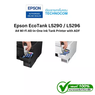 PRINTER (เครืองพิมพ์) Epson EcoTank L5290 / L5296 A4 Wi-Fi All-in-One Ink Tank Printer with ADF (C11CJ65502) พร้อมหมึก