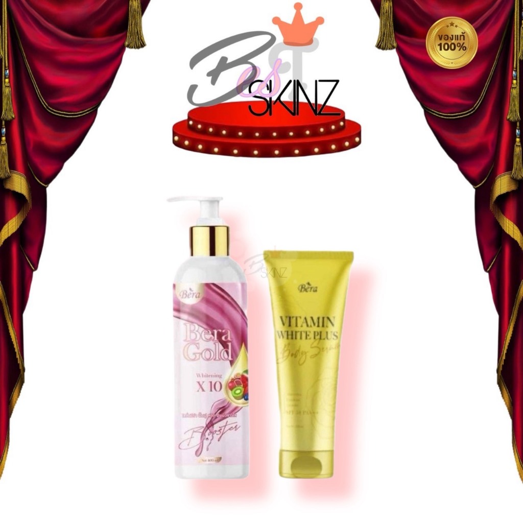 โลชั่นบีร่าโกลด์ Bera body lotion มี 2 ขนาด