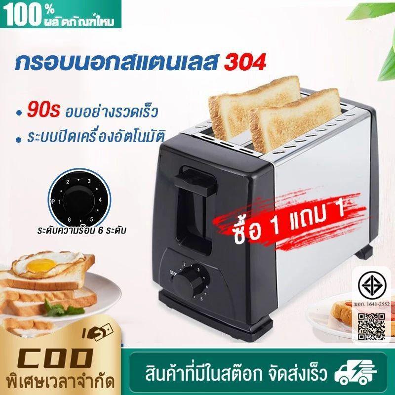 【ใหม่】🌹ราคา🌹โปรโมชั่นเครื่องปิ้งขนมปัง,, เครื่องทําขนม,Multifunctional Breakfast Adjustable Home Heater พร้อมส่ง Warrant