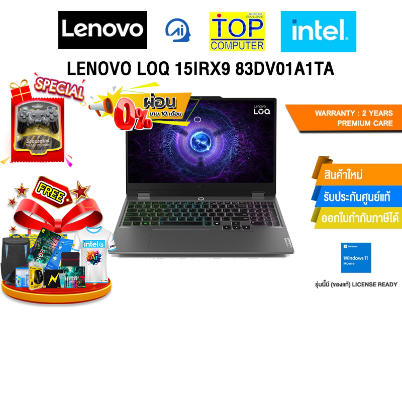 [ผ่อน 0% 10 ด.]LENOVO LOQ 15IRX9 83DV01A1TA /i7-13650HX/ประกัน 2 Years Premium Care