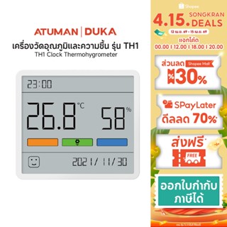 Duka Atuman TH1 Clock Thermohygrometer เครื่องวัดอุณภูมิและค…