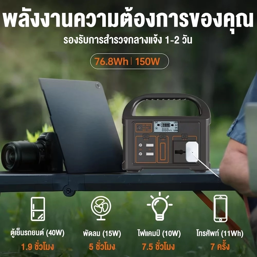 Portable Power Station 150W Flashfish thumbnail 4