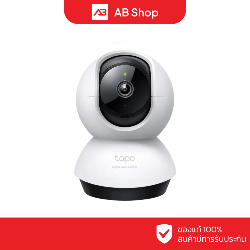 TAPO กล้องวงจรปิด WIFI 4 ล้านพิกเซล รุ่น Tapo C220