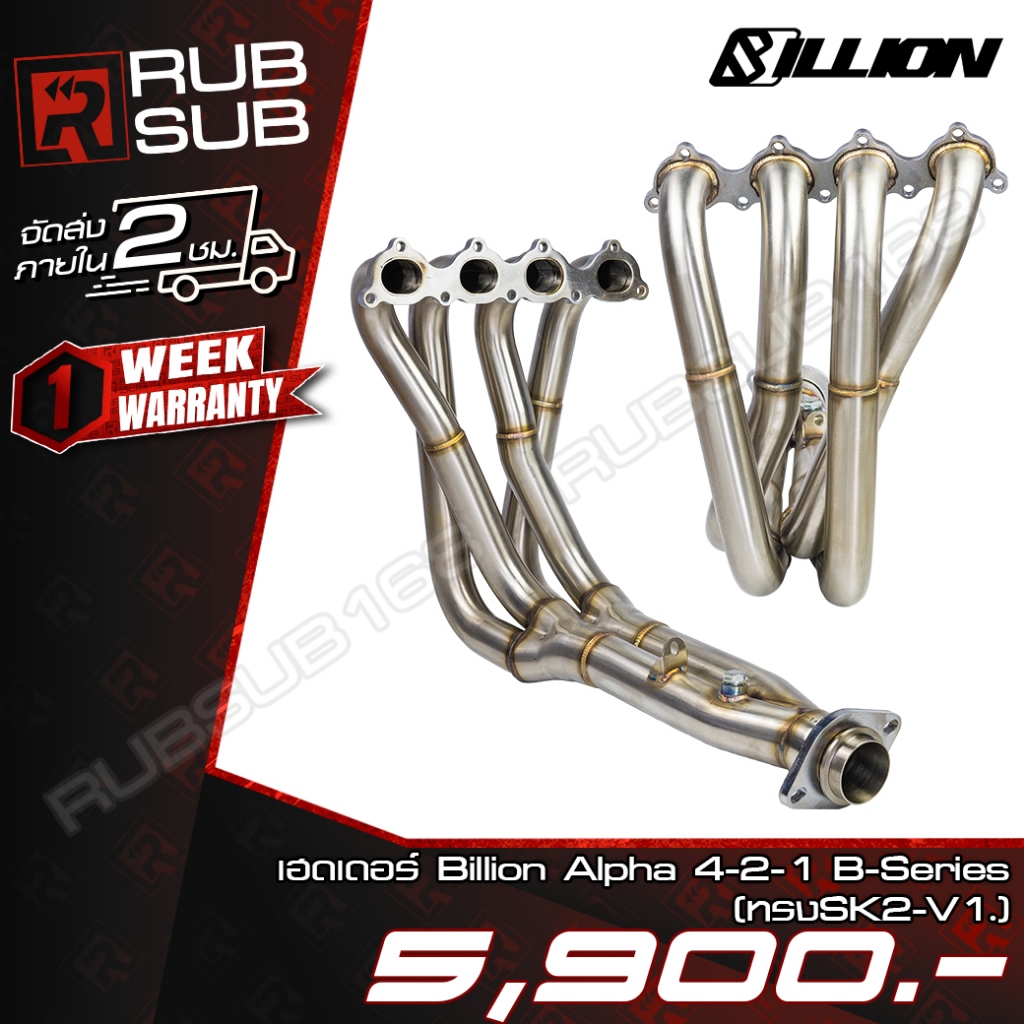 เฮดเดอร์ Billion Alpha 4-2-1 B-Series (ทรง SK2-V1.)