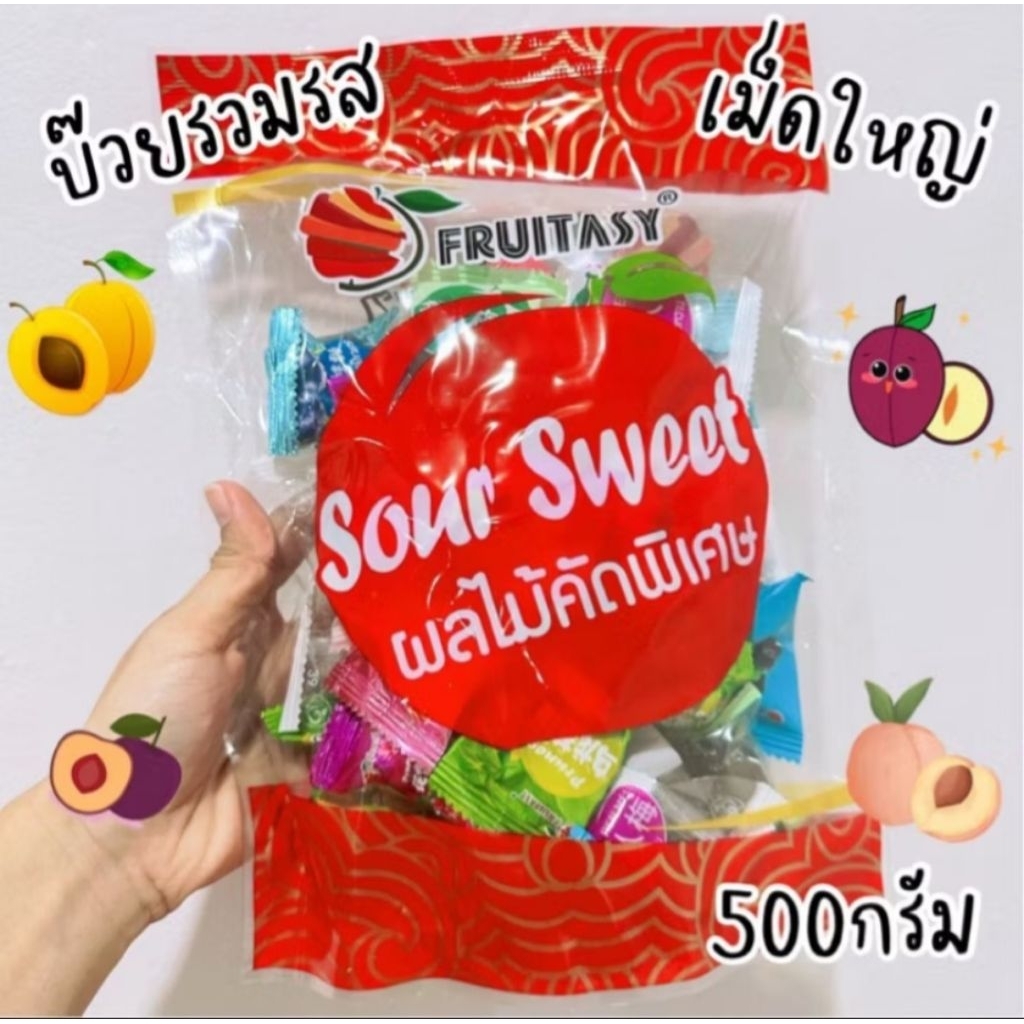 บ๊วยรวมรส Fruitasy  ถุง 500กรัม เม็ดใหญ่ เนื้อฉ่ำ อร่อยเต็มคำ
