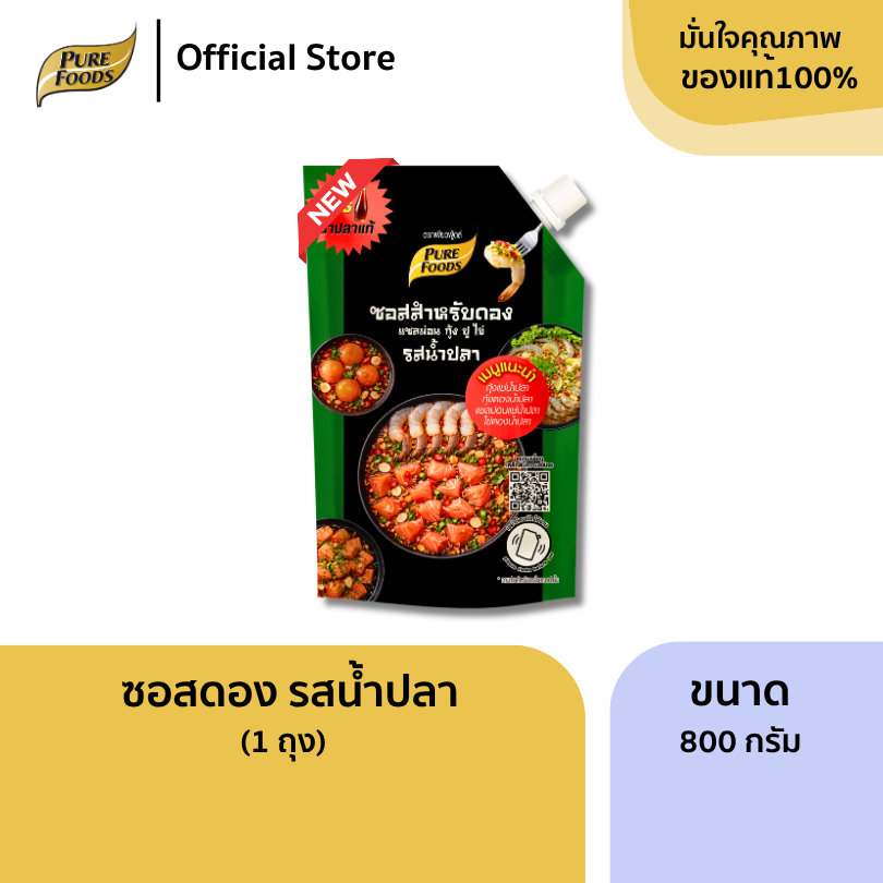 ซอสดอง สูตรน้ำปลาแท้ ขนาด 800ml ซอสสำเร็จรูป กุ้งดองน้ำปลา แซลมอนดองน้ำปลา ซอสปรุงรส