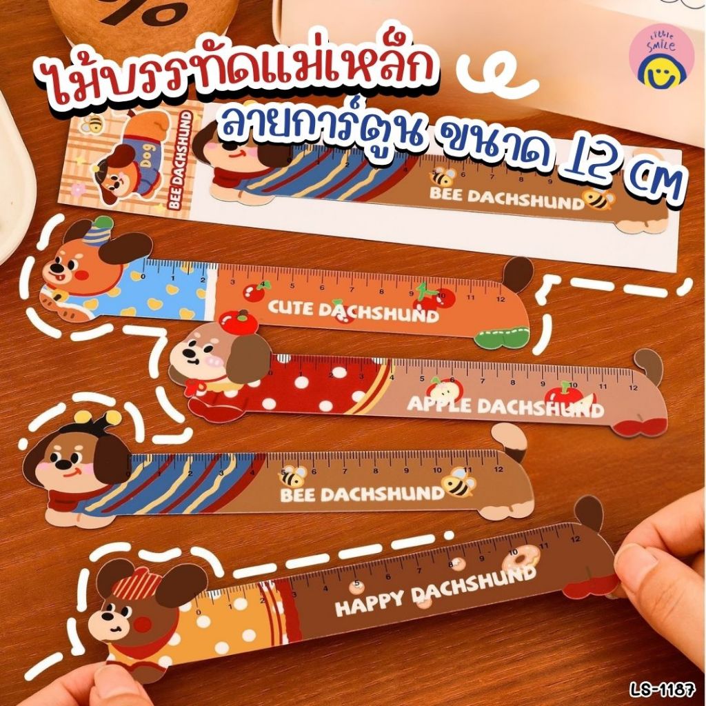 ไม้บรรทัดแม่เหล็ก📏 ลายการ์ตูน12 ซม.งอได้ ใช้งานสะดวก เครื่องเขียนน่ารัก เหมาะสำหรับเด็กๆ🐶 | LS-1187