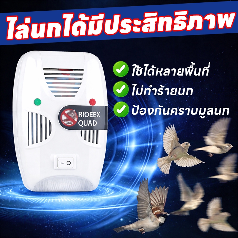 🕊️ไม่มีนกอีกต่อไป📣ไล่นกพิราบ ที่ไล่นก ยาไล่นก ไม่ทำร้ายนก ป้องกันคราบมูลนก ใช้ได้หลายพื้นที่