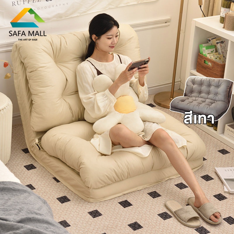SAFA ที่นอนโซฟา โซฟาญี่ปุ่น SOFA BED ปรับเอนนอนพับได้อเนกประสงค์ อัพเกรดผ้าเทคนิคแบบไม่ต้องซัก Leathaire
