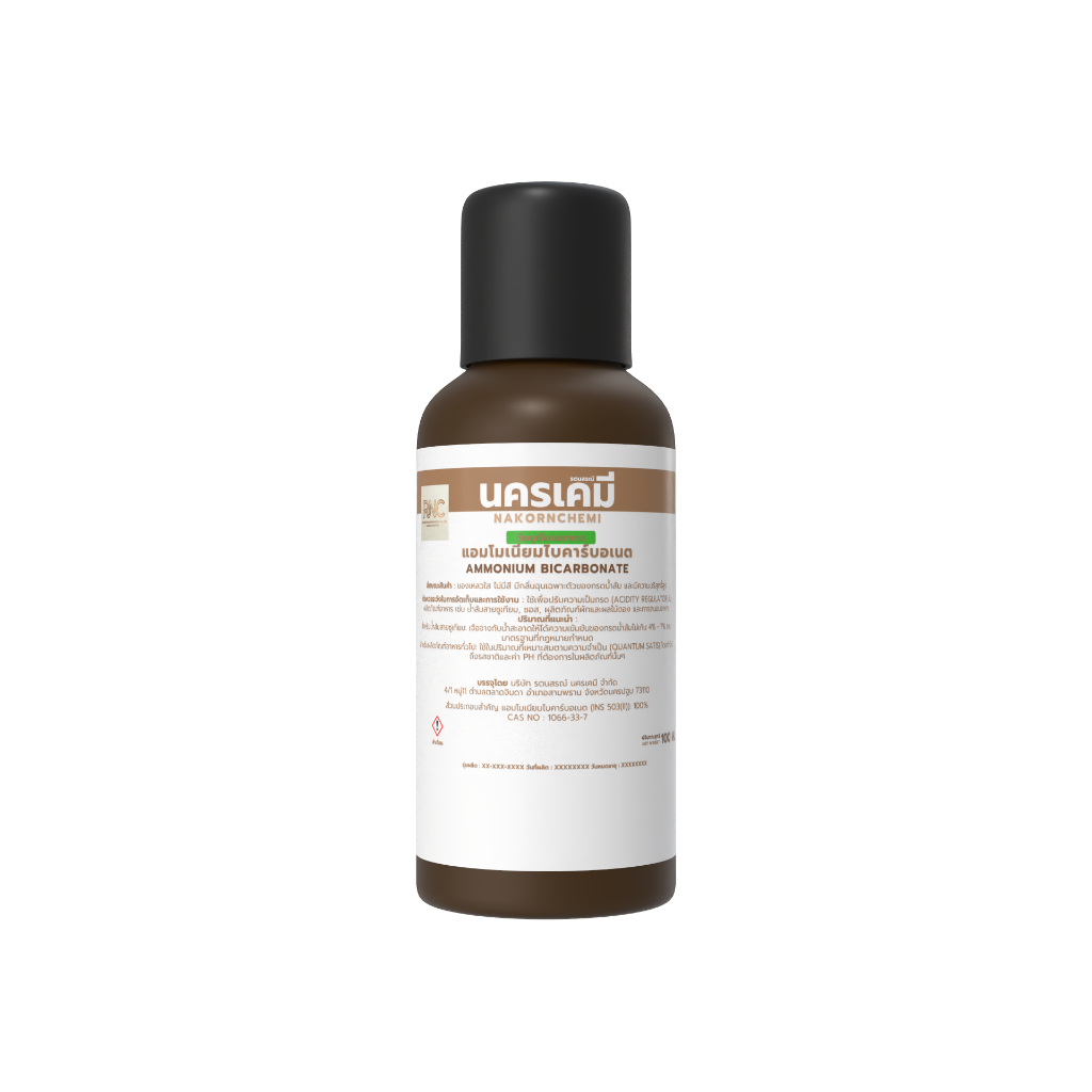 แอมโมเนียมไบคาร์บอเนต (Ammonium Bicarbonate) 100 มล.