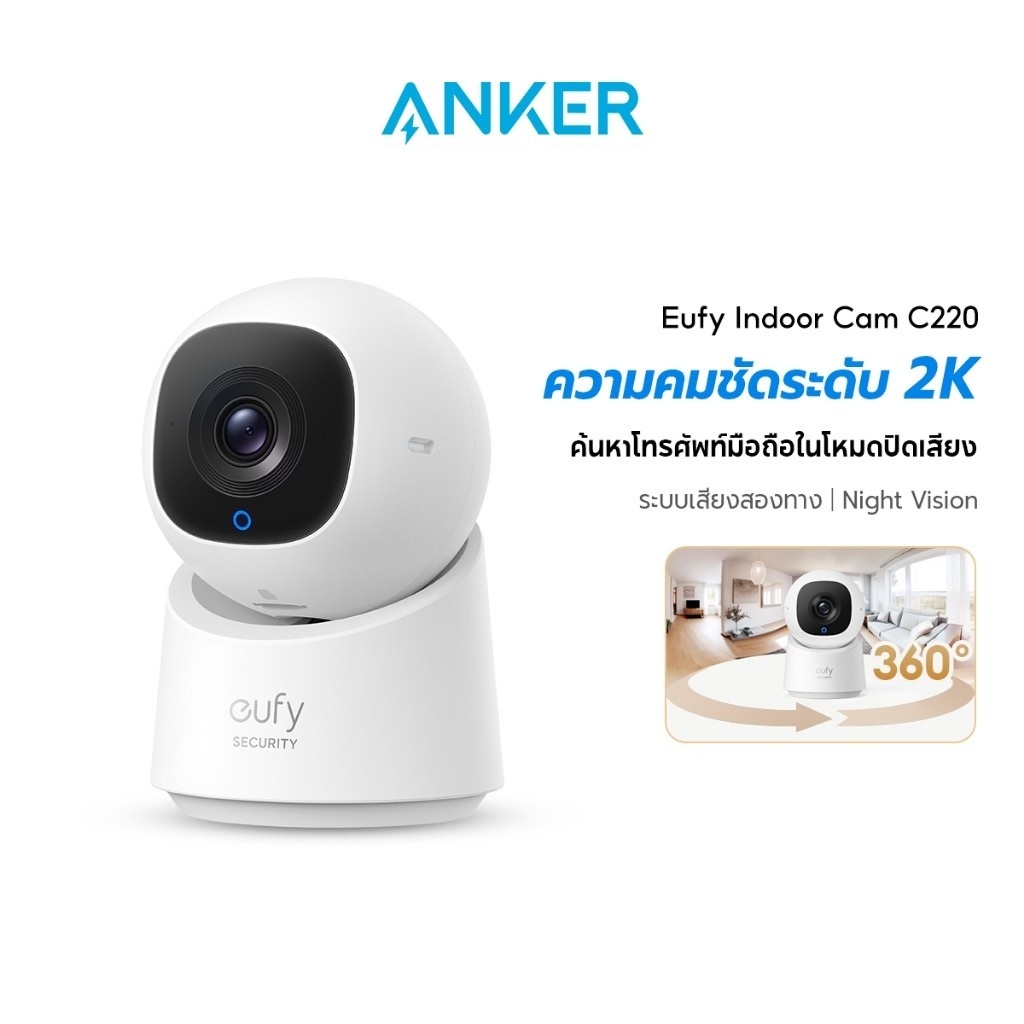 [สินค้าตัวโชว์เกรด A] Eufy by Anker Smart Camera C220 วงจรปิด 2K Indoor กล้องวงจรปิดไร้สาย CCTV พาโน