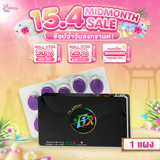 Fixclassic ฟิกซ์คลาสสิค ลูกอมสมุนไพรอาซาอิเบอร์รี่ เลิกสูบ ล…