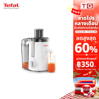 🔥🔥TEFAL เครื่องสกัดน้ำผักและผลไม้ 350 วัตต์ รุ่น FRUTELIA รุ…